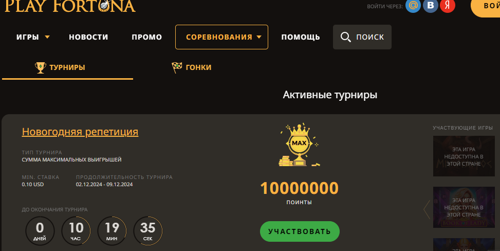 Официальный сайт Плей Фортуна | Онлайн игры в казино и бонусы